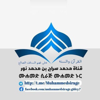 Telegram: Contact @Muhammedsirage