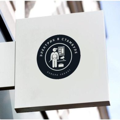 ЭЛЕКТРИК В СТАМБУЛЕ 