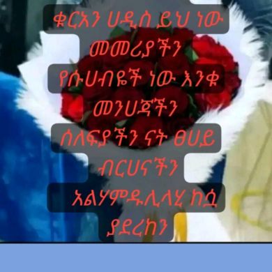 Abu Abderehman Abdellah