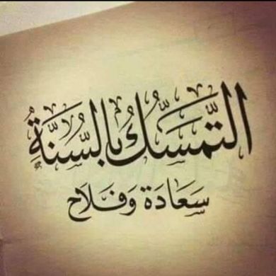 محمود بو ويله الجازو