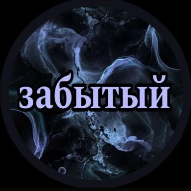 Забытый Расим абу Ибрахим