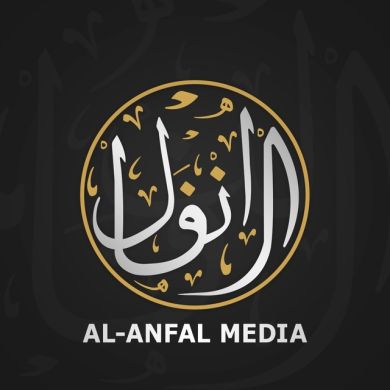 AL ANFAL MEDIA