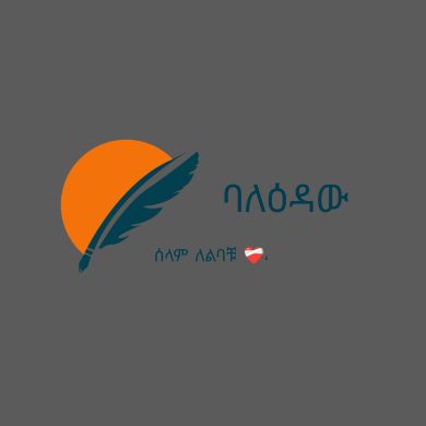 ባለዕዳው official