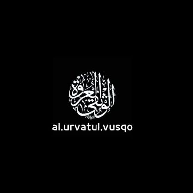 Al-urvat ul-vusqo