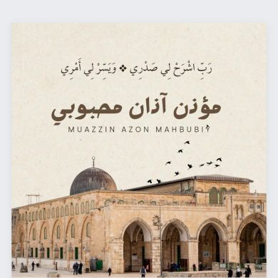 Muazzin Azon Mahbubi