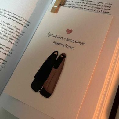 Um Amina Profile Picture