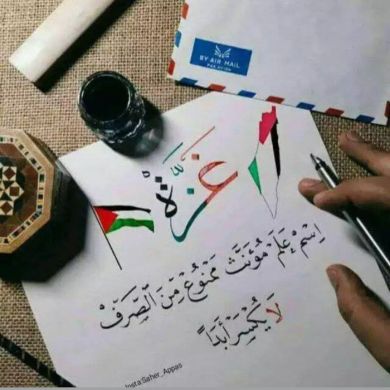 امو عمران عزيزة Profile Picture