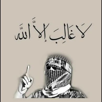 إنه لجهاد نصر او است