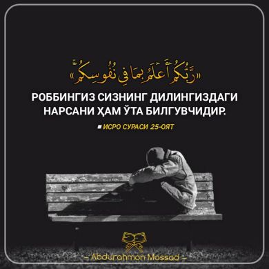 NURIDDIN Ibn Abdullo