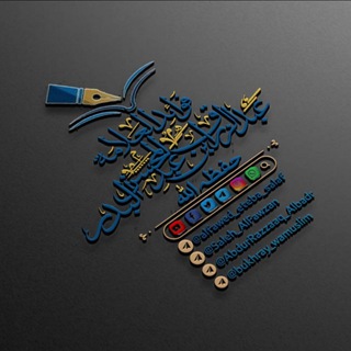 Telegram: Contact @AbdurRazzaaq_Albadr