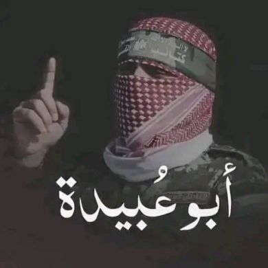 ابو عبيدة Profile Picture
