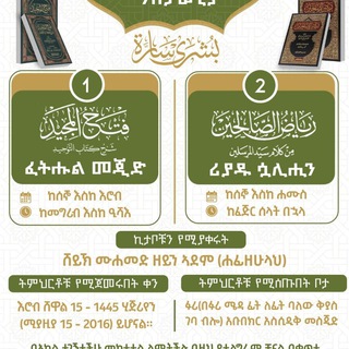 Telegram: Contact @SheikhMuhammedZainAdam