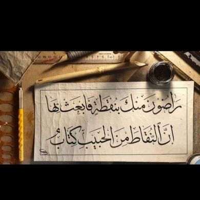 شهد محمد Profile Picture