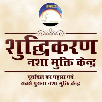 Shuddhikaran Nasha M