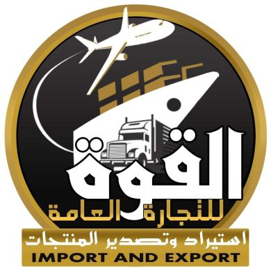 القوة للتجارة