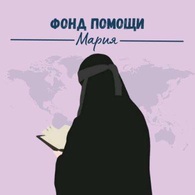 Мария Алибекова