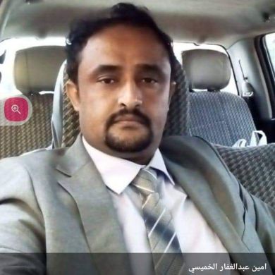 امين الخميسي