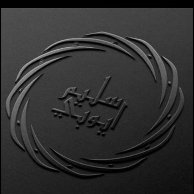 صلاح الدين سليم ايوبي Profile Picture