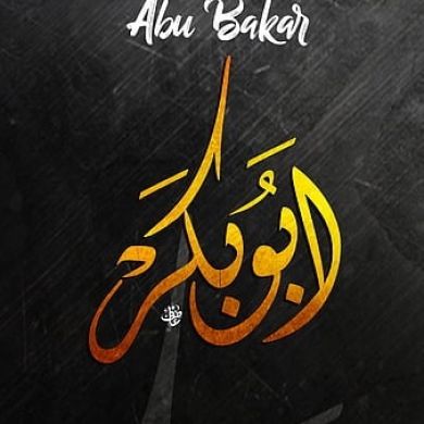 Malik Muhammad Abuba