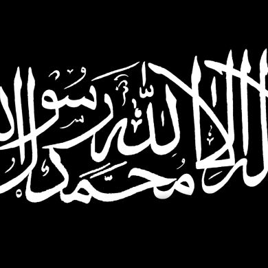 Абу Мухаммад