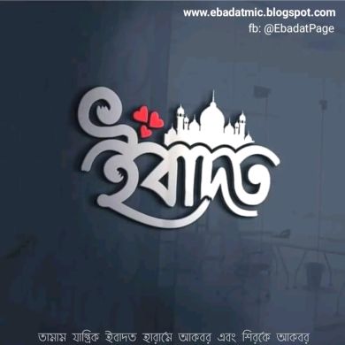 Ebadat-عبادت profile picture