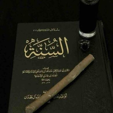 ابو مجاهد بن موس