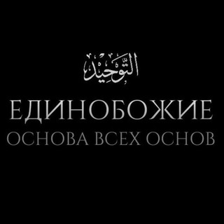 Telegram: Contact @kitab_attauhid11