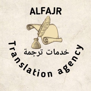 Telegram: Contact @Alfajr_saudiya
