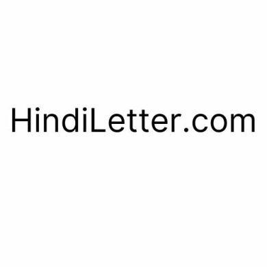 Hindi Letter