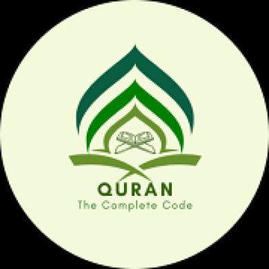 Quran The Complete C