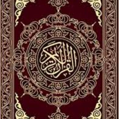 يوسف الشامي