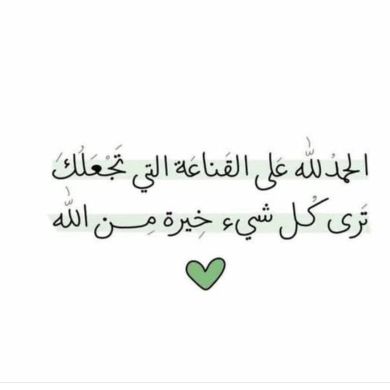 اللهم خيرآ ومسرة اللهم خيرآ ومسرة