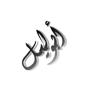 Telegram: View @abuleilll