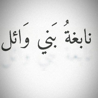 Telegram: View @alnaabaka463