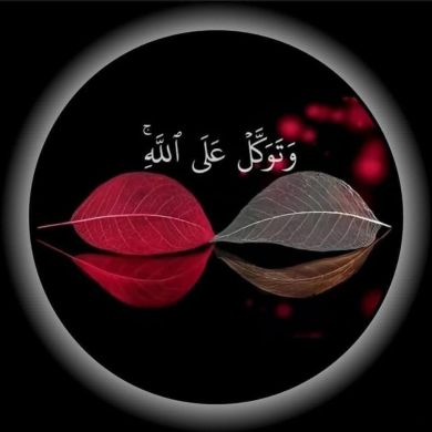 እሙ ስልማን Profile Picture