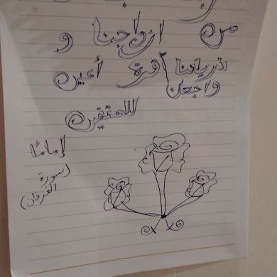 Syeda Fatima Profile Picture