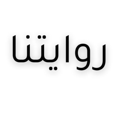 riwayatona Profile Picture