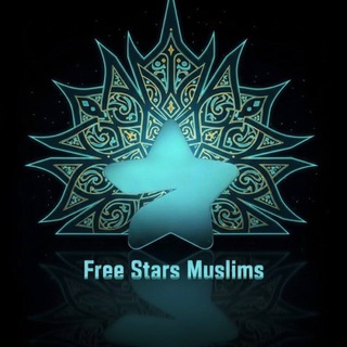 Telegram: Launch @starsfreeMuslimsbot