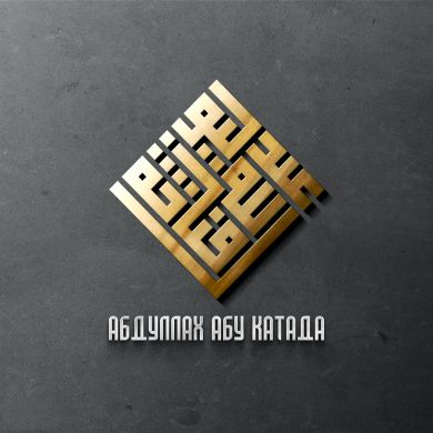 Abdullah Abu Qatada Profile Picture