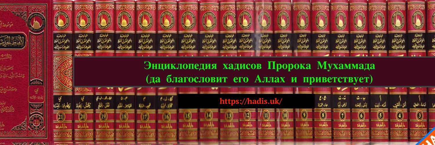 Мольба притеснённого - Энциклопедия хадисов