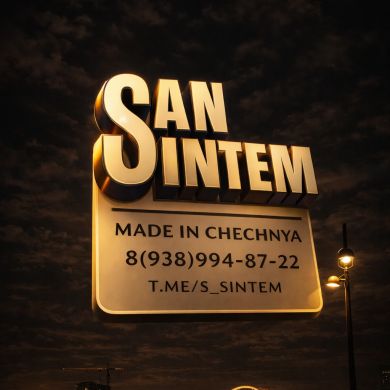 SAN SINTEM