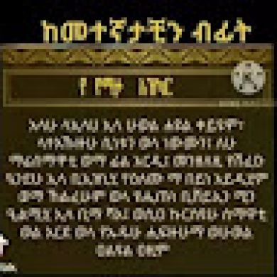 ሀቡሀናን ሀቡ ሀናን