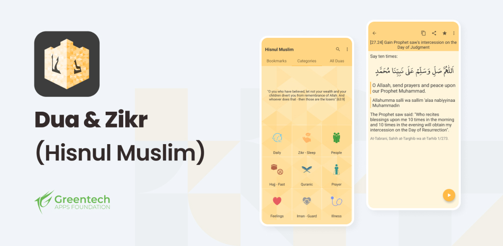 Dua before sleeping #11