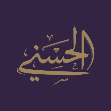 محمد رجب عريان الحسن