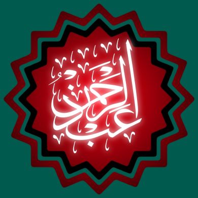 AL-AbduRohman ibn Ad-DadaeV Profile Picture