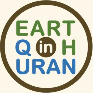 Земля в Коране