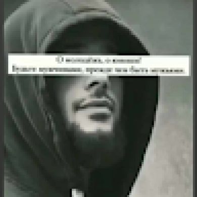 Маржан Исаханова