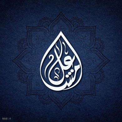 AlAqida_AlSahiha